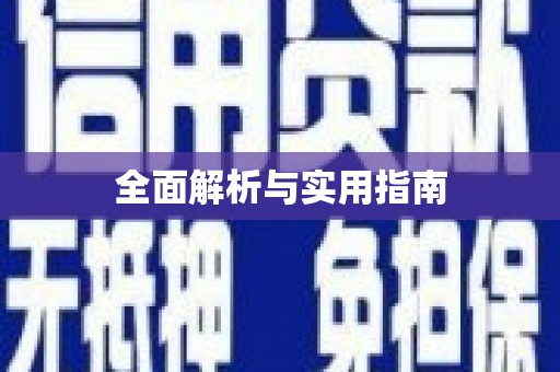 西海岸全面解析与实用指南